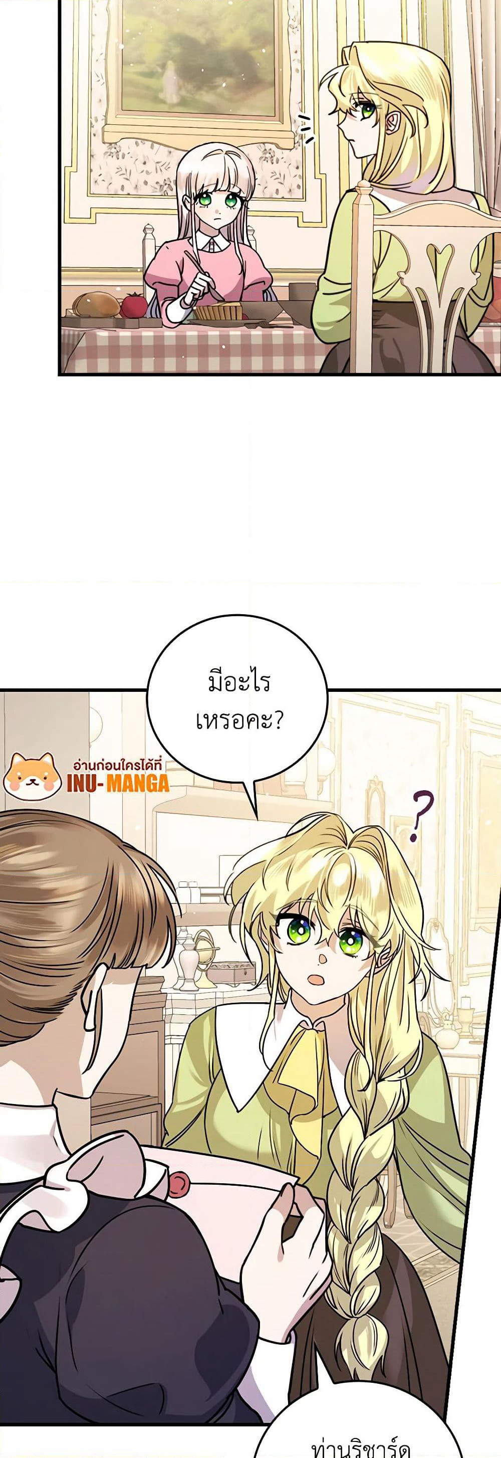 The Perfect Plan for a Fairy-Tale Ending page 48
