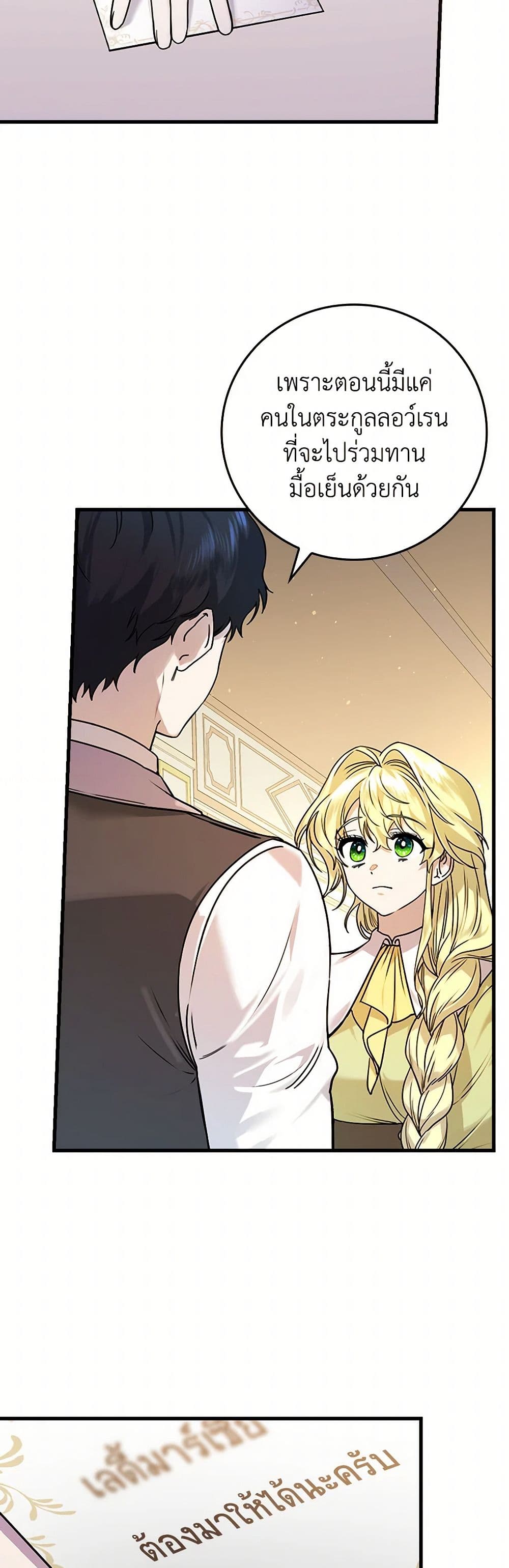 The Perfect Plan for a Fairy-Tale Ending page 3