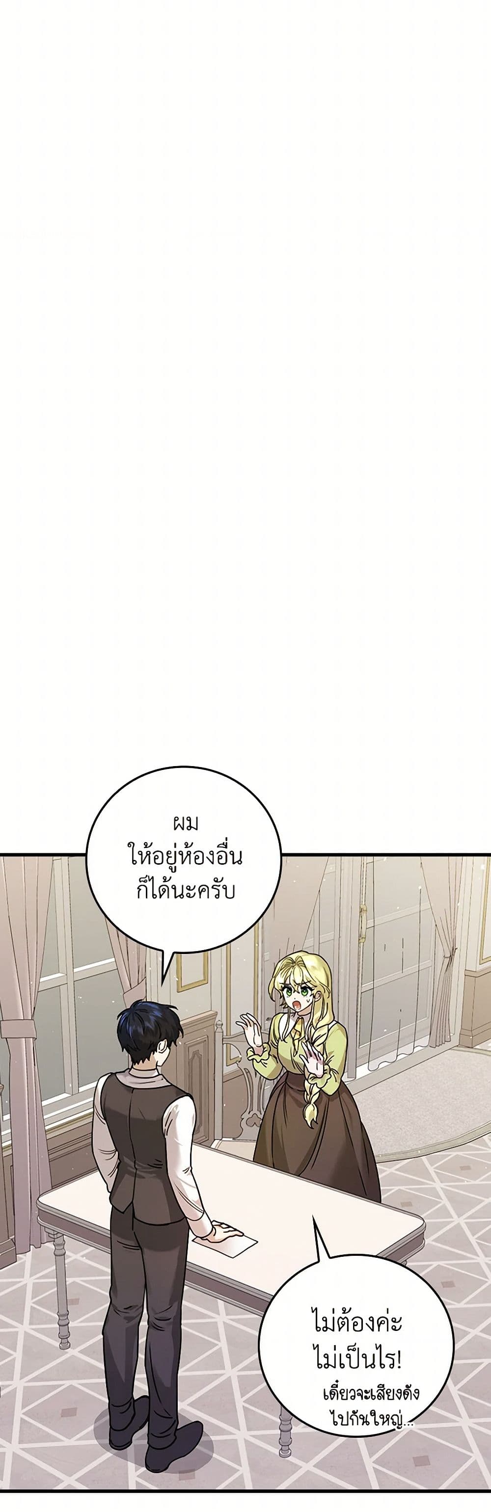 The Perfect Plan for a Fairy-Tale Ending page 7