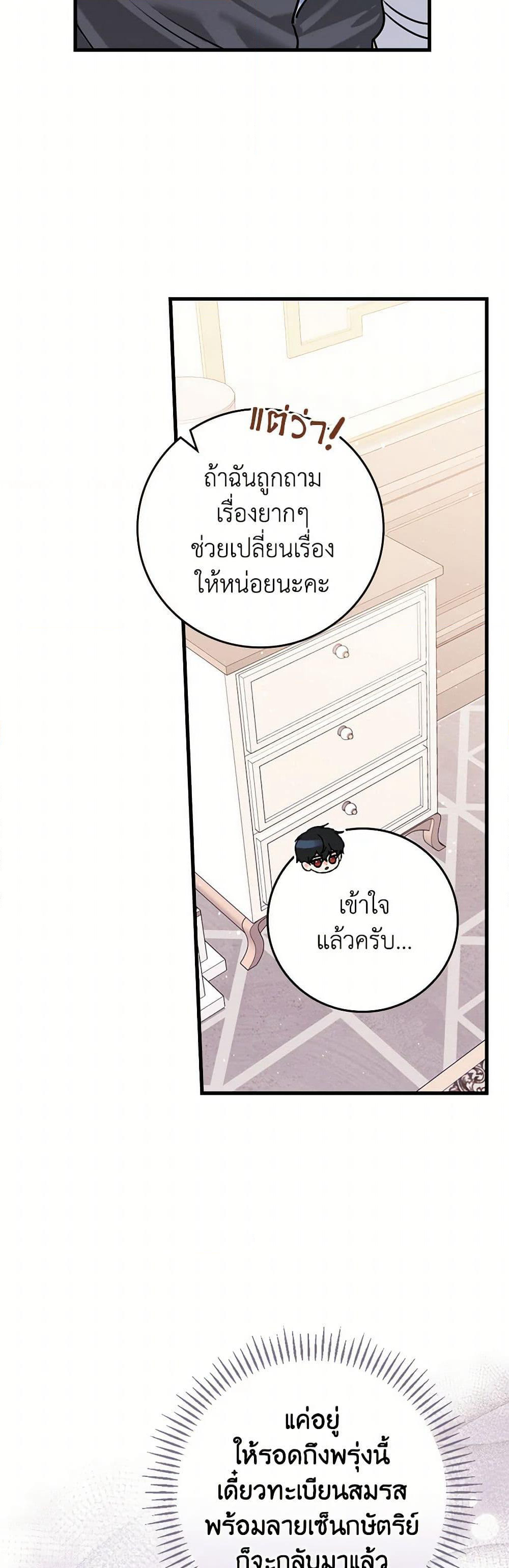 The Perfect Plan for a Fairy-Tale Ending page 10