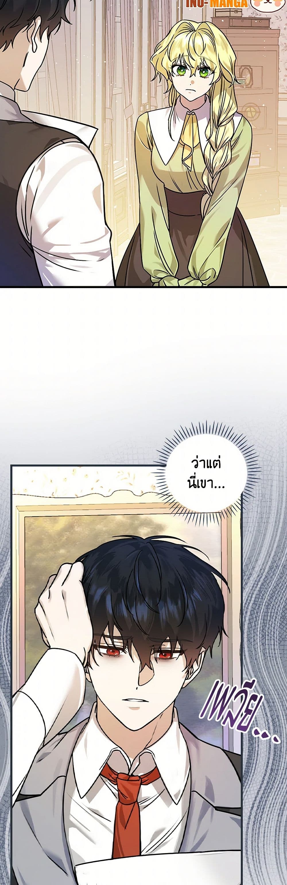 The Perfect Plan for a Fairy-Tale Ending page 12