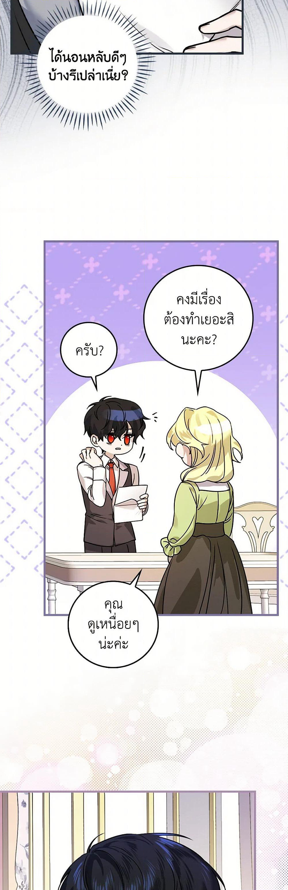 The Perfect Plan for a Fairy-Tale Ending page 13