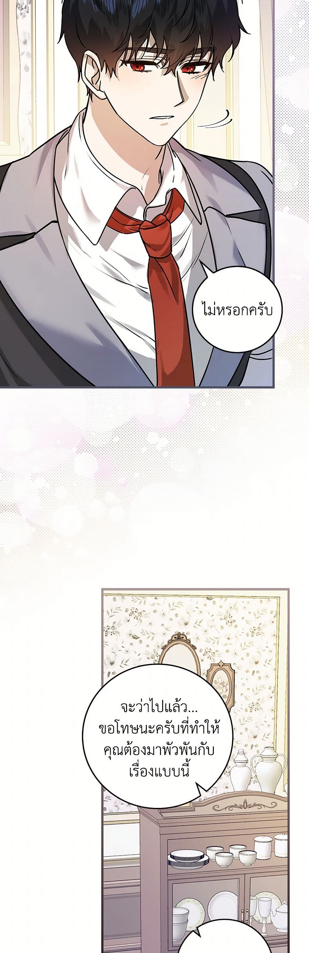 The Perfect Plan for a Fairy-Tale Ending page 14