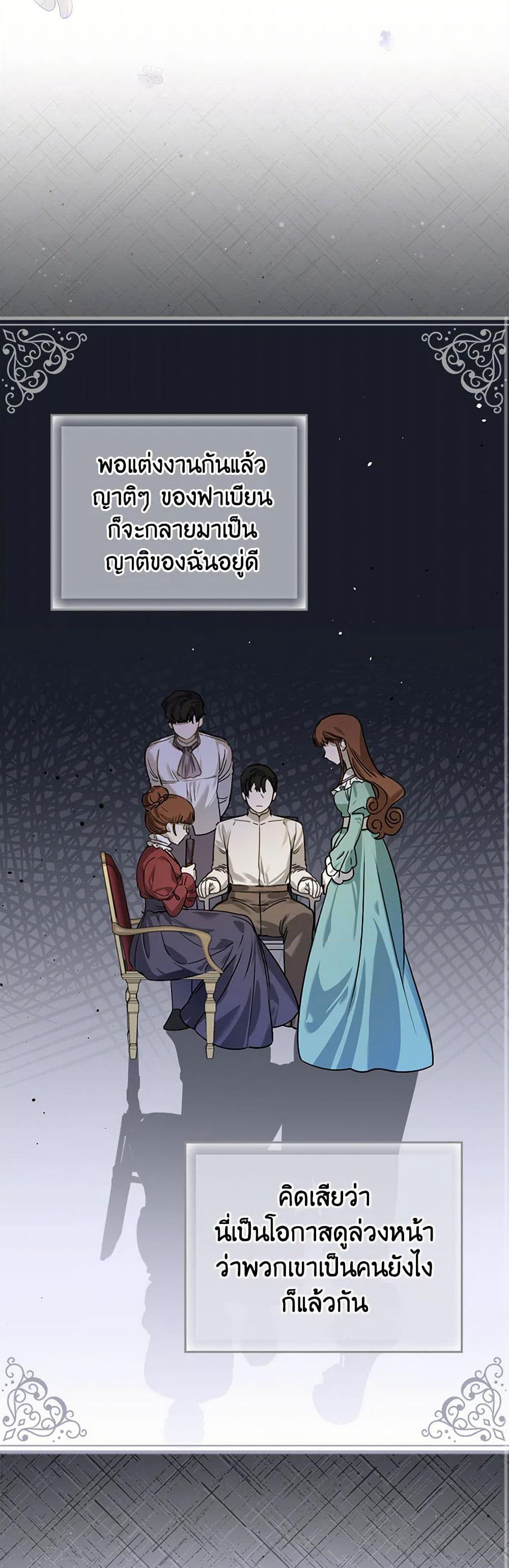 The Perfect Plan for a Fairy-Tale Ending page 16