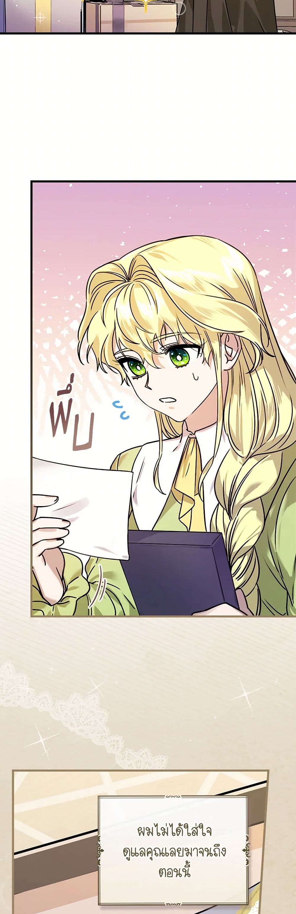 The Perfect Plan for a Fairy-Tale Ending page 25