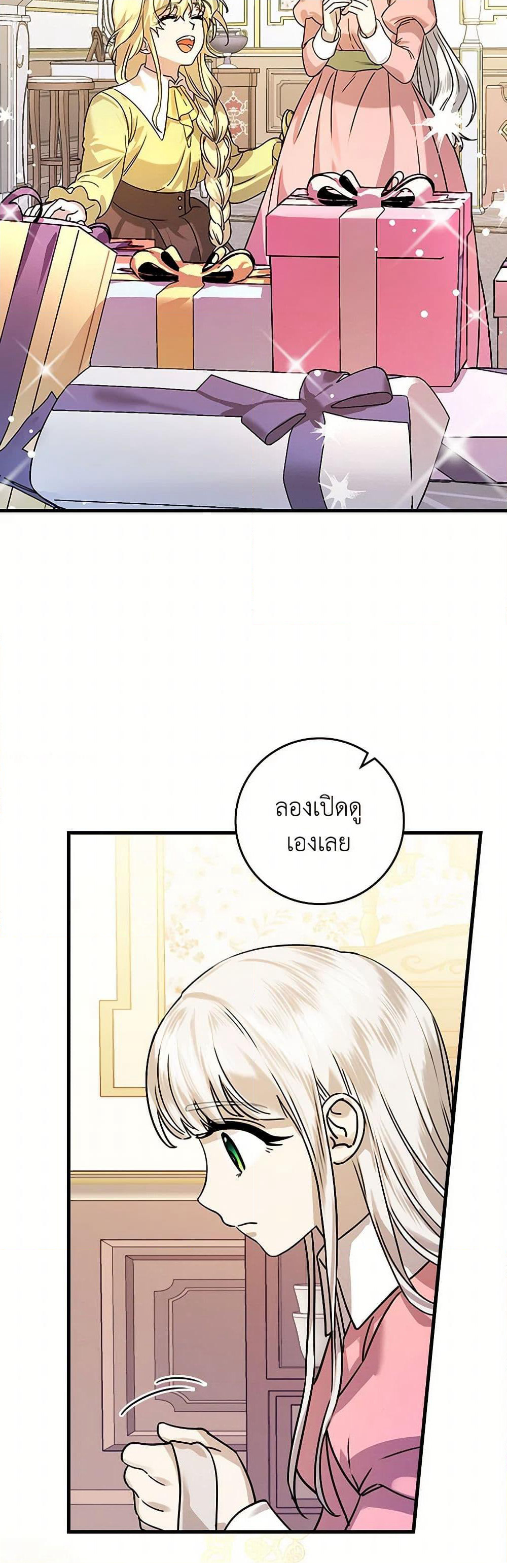The Perfect Plan for a Fairy-Tale Ending page 29