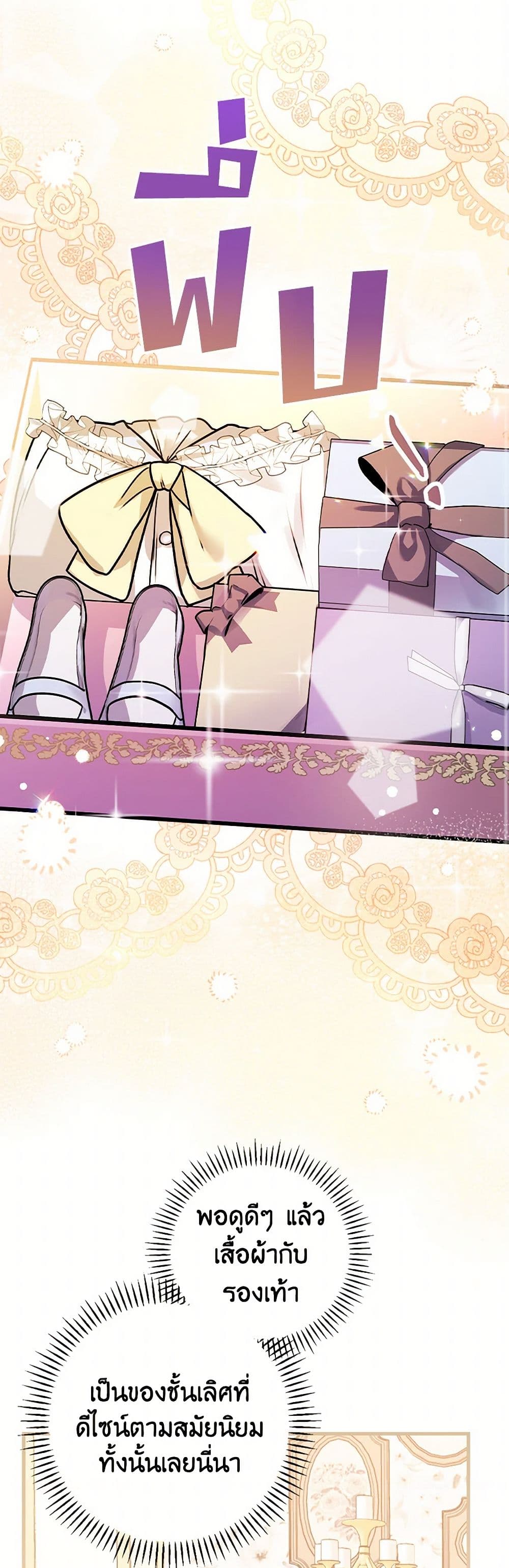 The Perfect Plan for a Fairy-Tale Ending page 30
