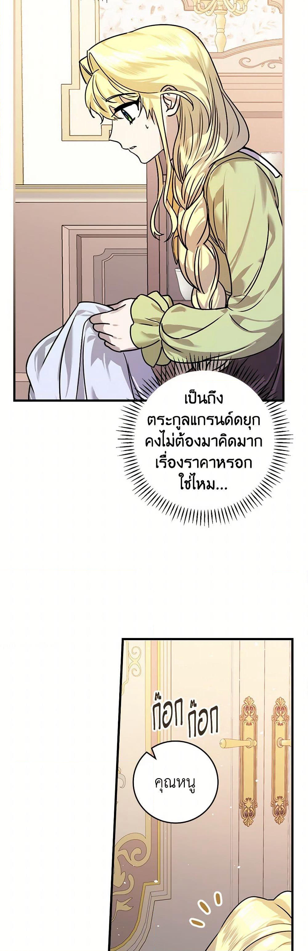 The Perfect Plan for a Fairy-Tale Ending page 31