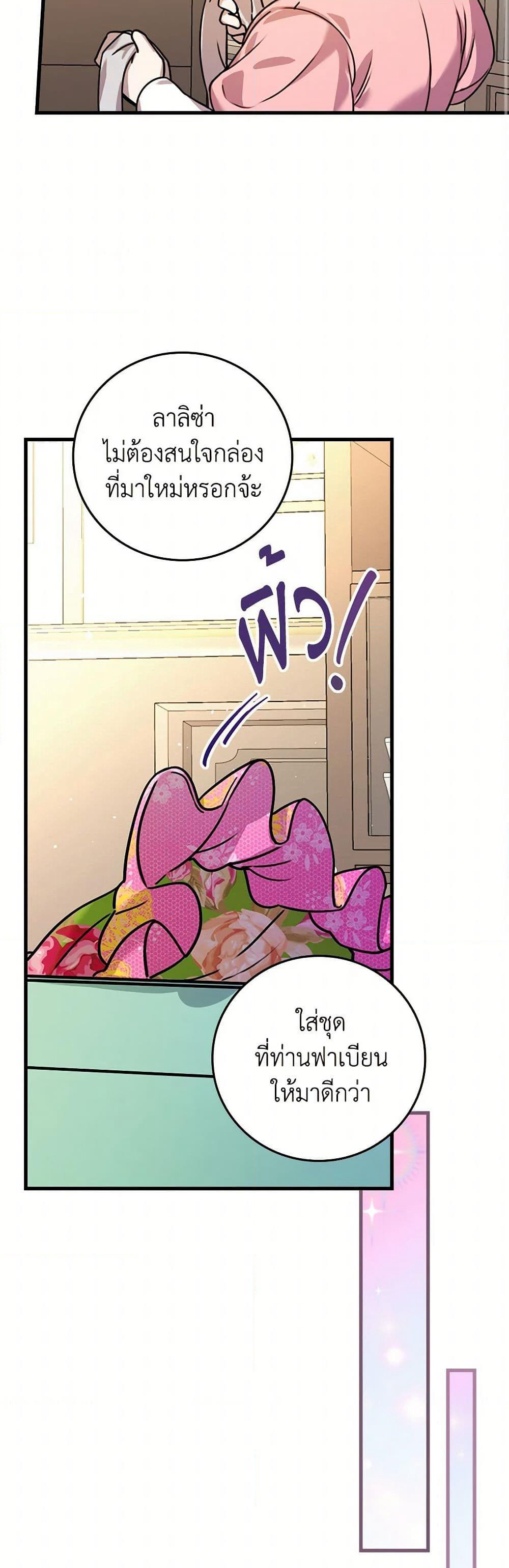 The Perfect Plan for a Fairy-Tale Ending page 37