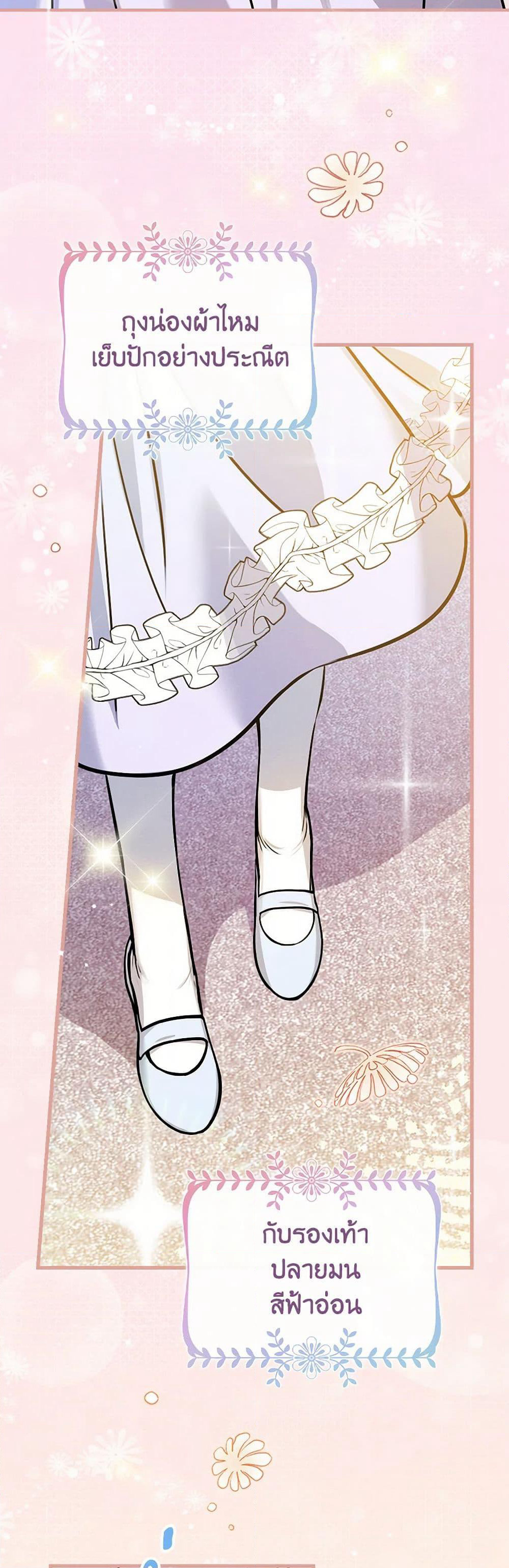 The Perfect Plan for a Fairy-Tale Ending page 39