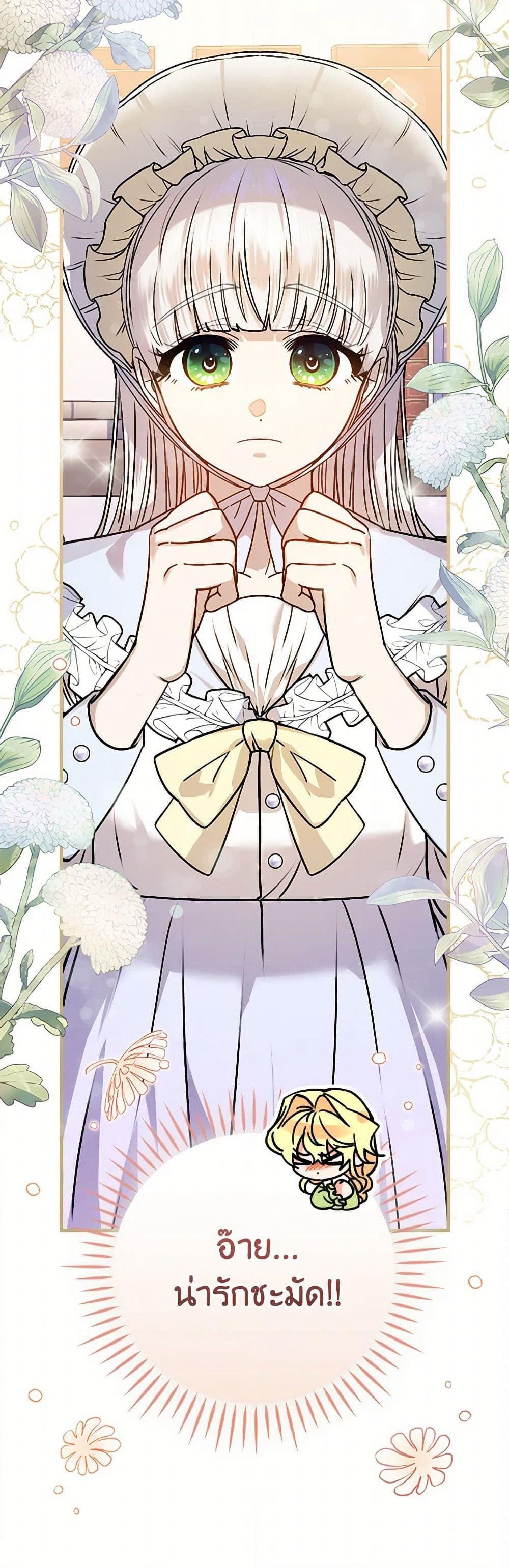 The Perfect Plan for a Fairy-Tale Ending page 42