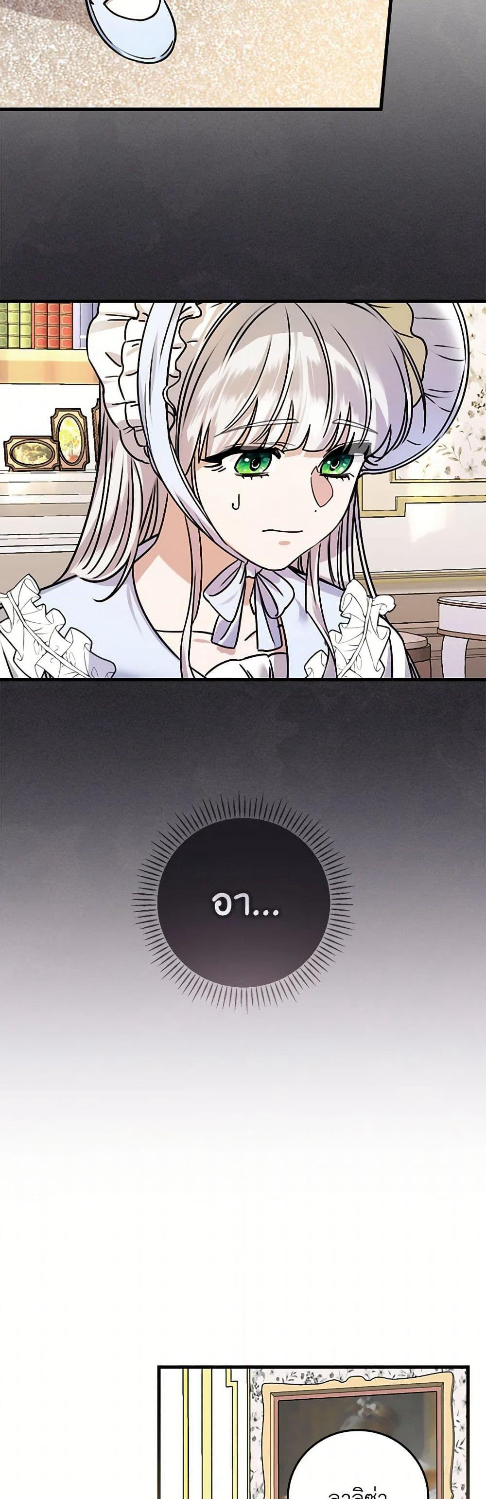 The Perfect Plan for a Fairy-Tale Ending page 44
