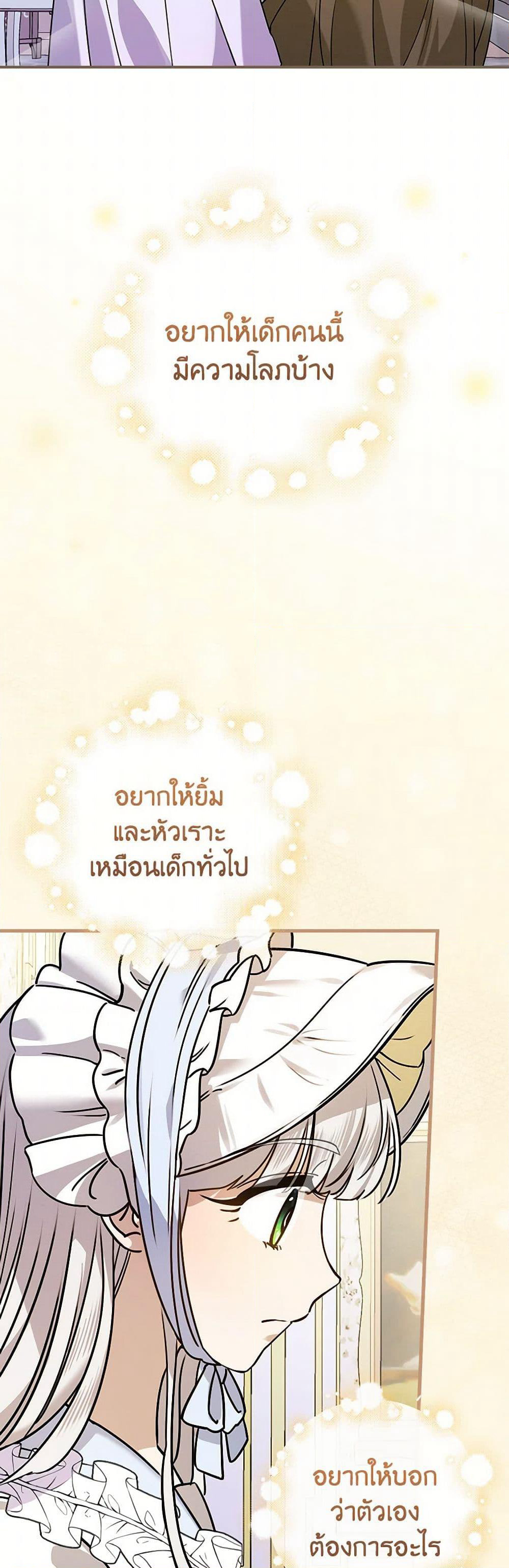 The Perfect Plan for a Fairy-Tale Ending page 46