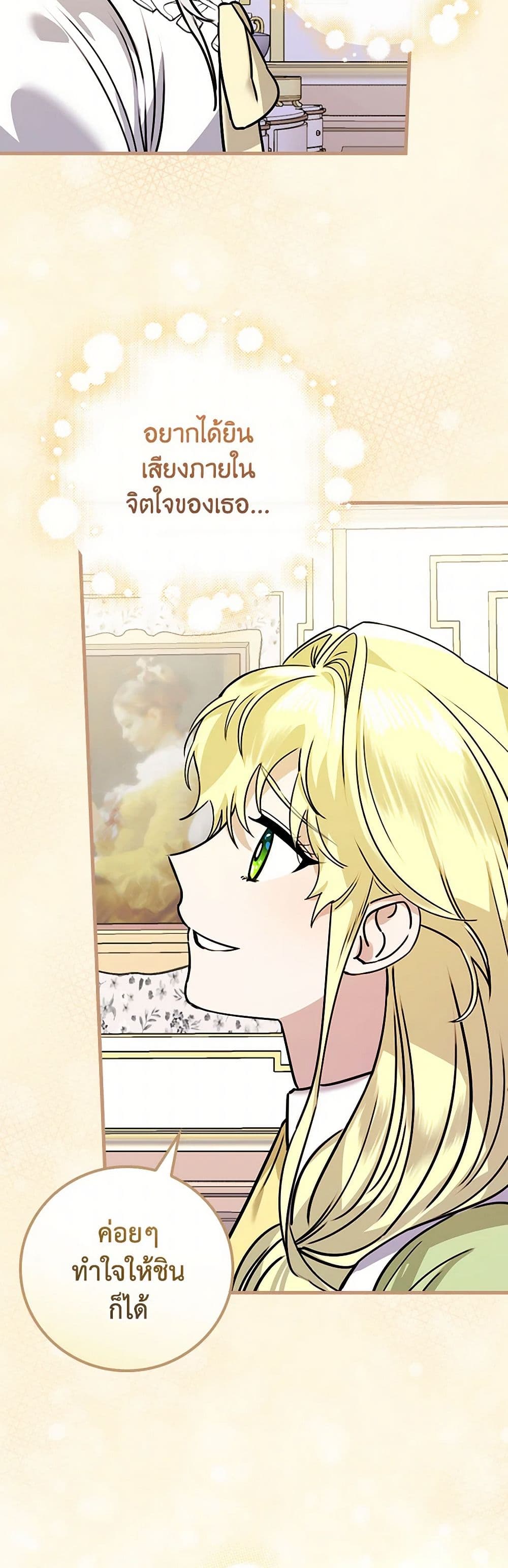 The Perfect Plan for a Fairy-Tale Ending page 47