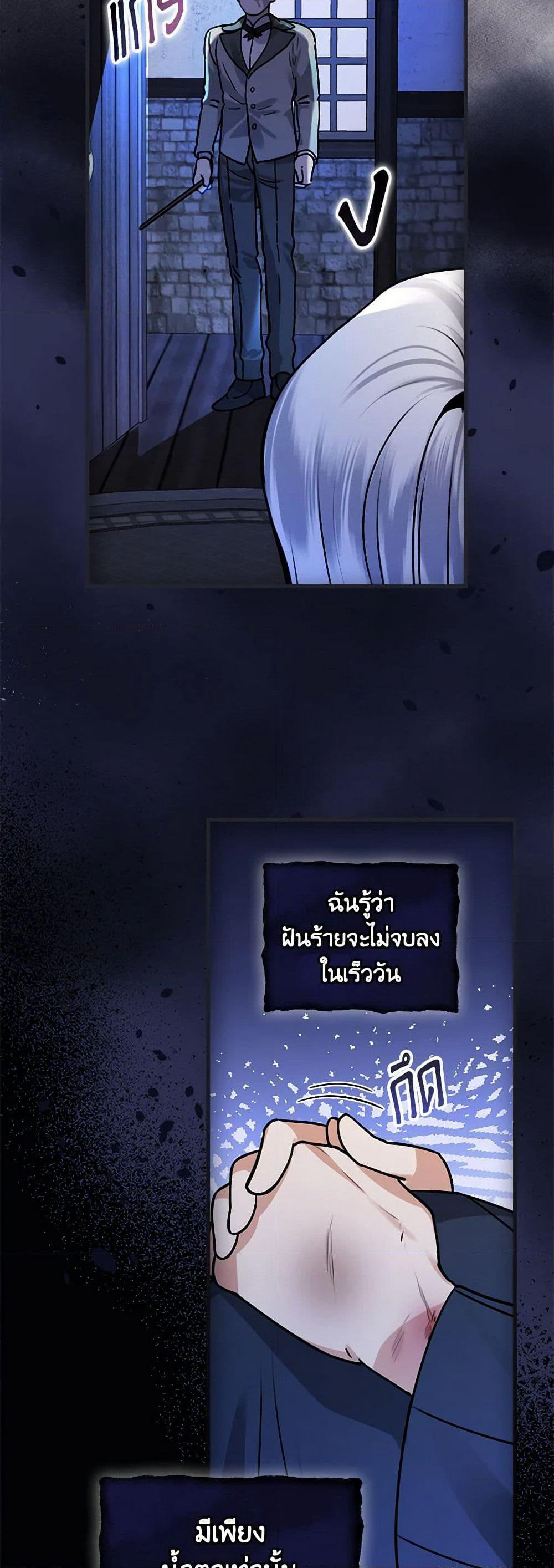 The Perfect Plan for a Fairy-Tale Ending page 6