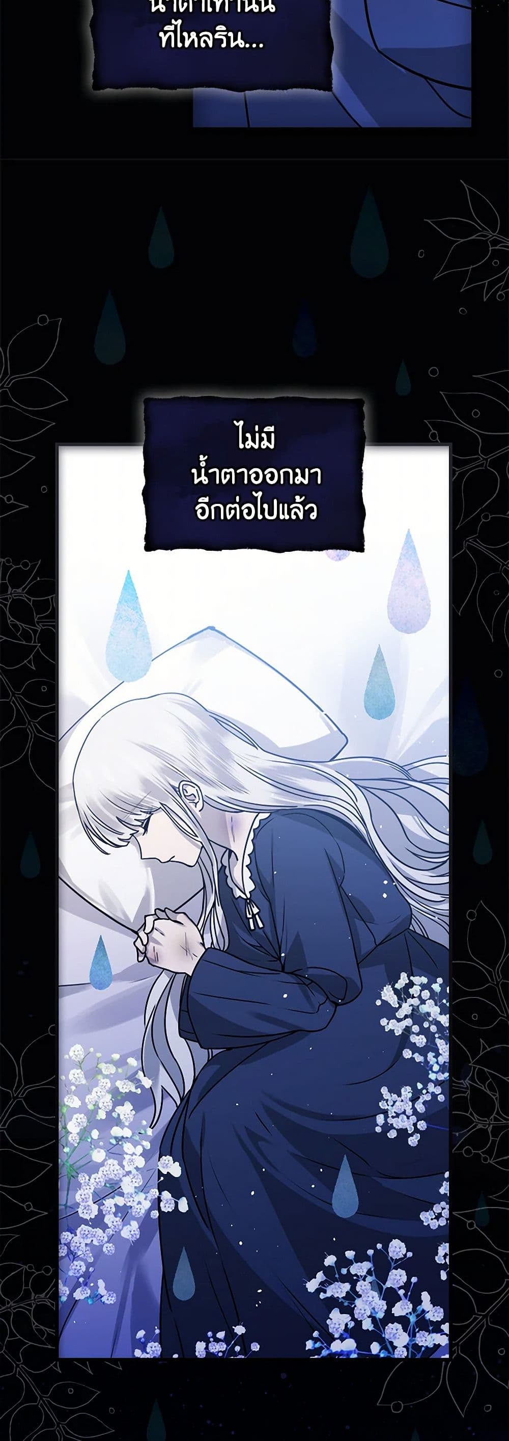 The Perfect Plan for a Fairy-Tale Ending page 7