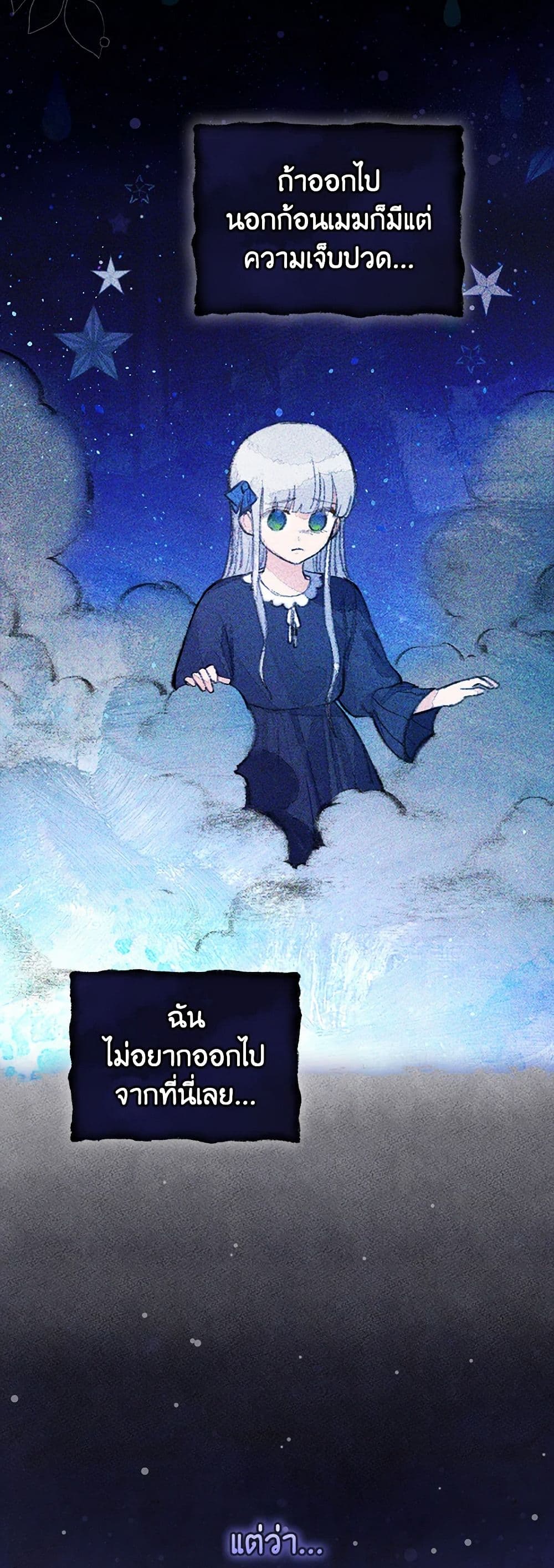 The Perfect Plan for a Fairy-Tale Ending page 8