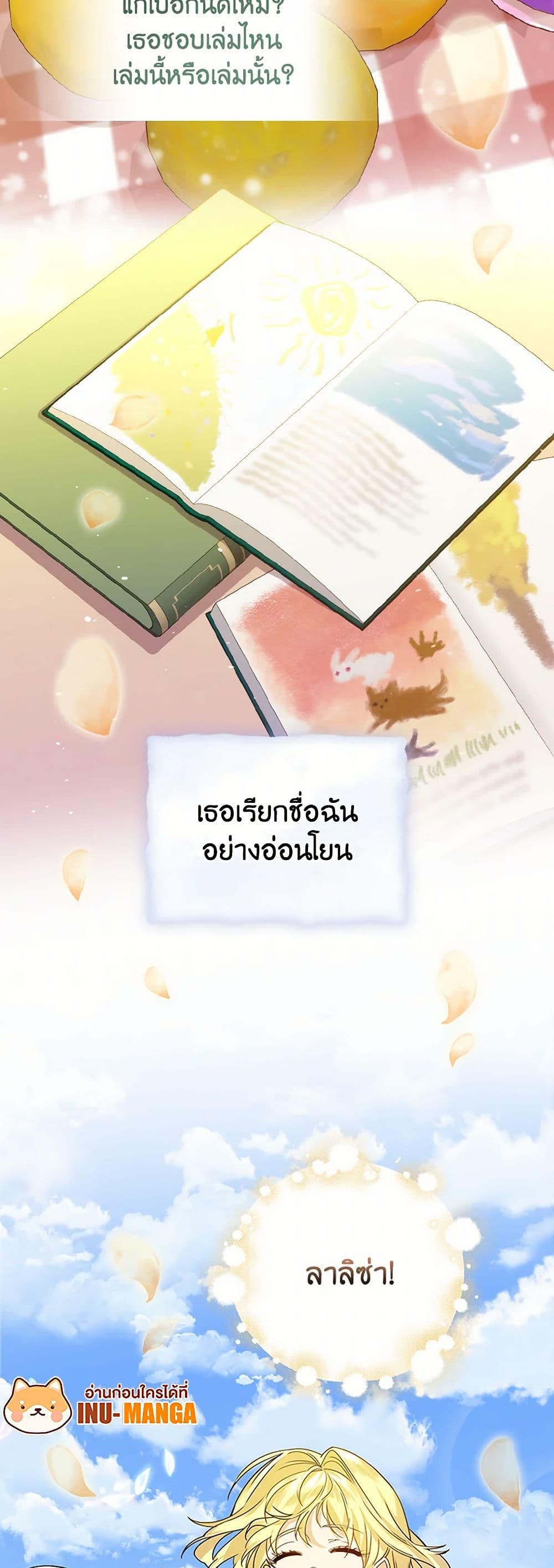 The Perfect Plan for a Fairy-Tale Ending page 11