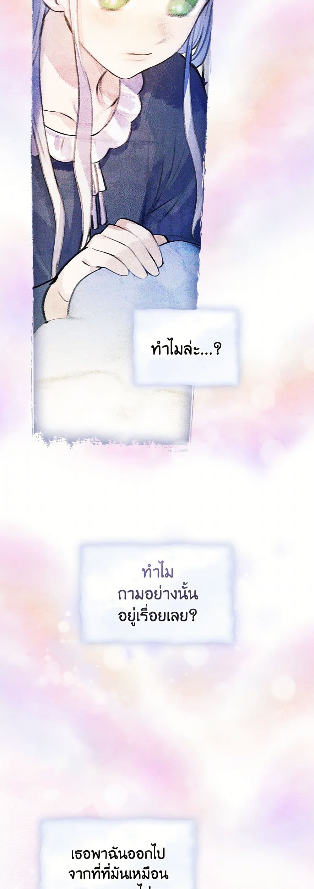 The Perfect Plan for a Fairy-Tale Ending page 13