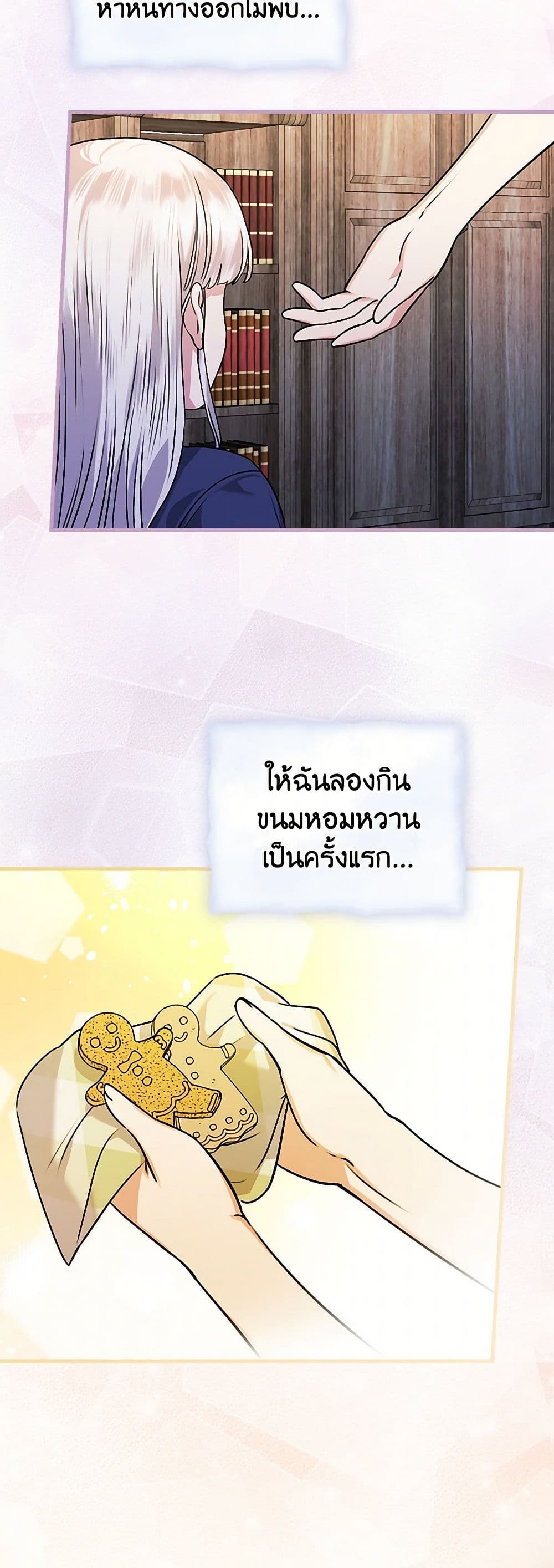 The Perfect Plan for a Fairy-Tale Ending page 14
