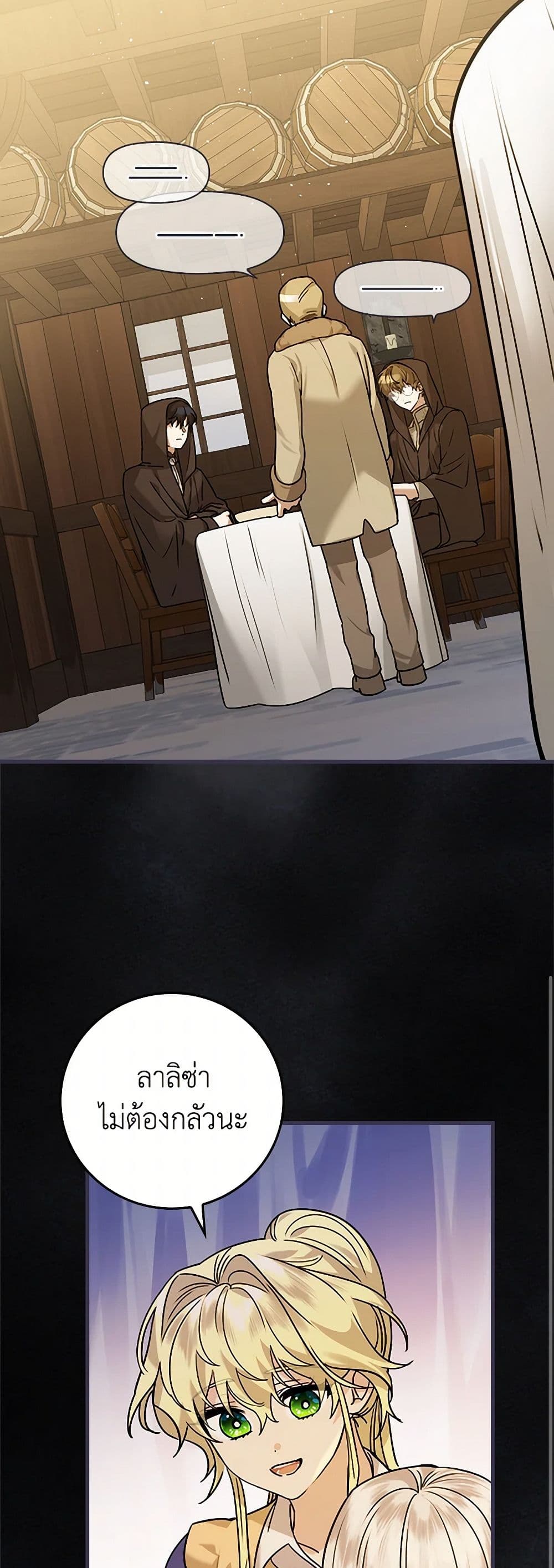 The Perfect Plan for a Fairy-Tale Ending page 16