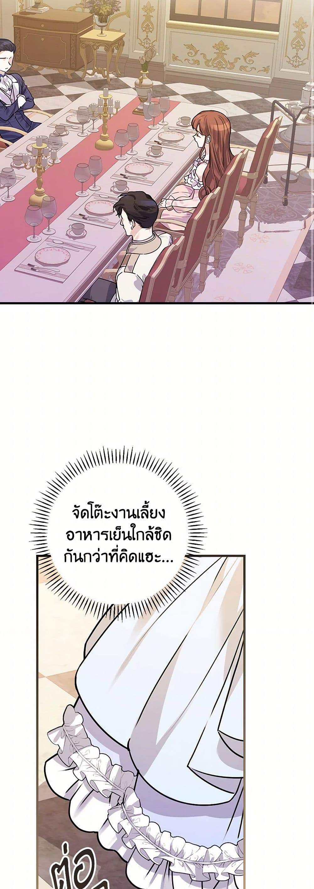 The Perfect Plan for a Fairy-Tale Ending page 24