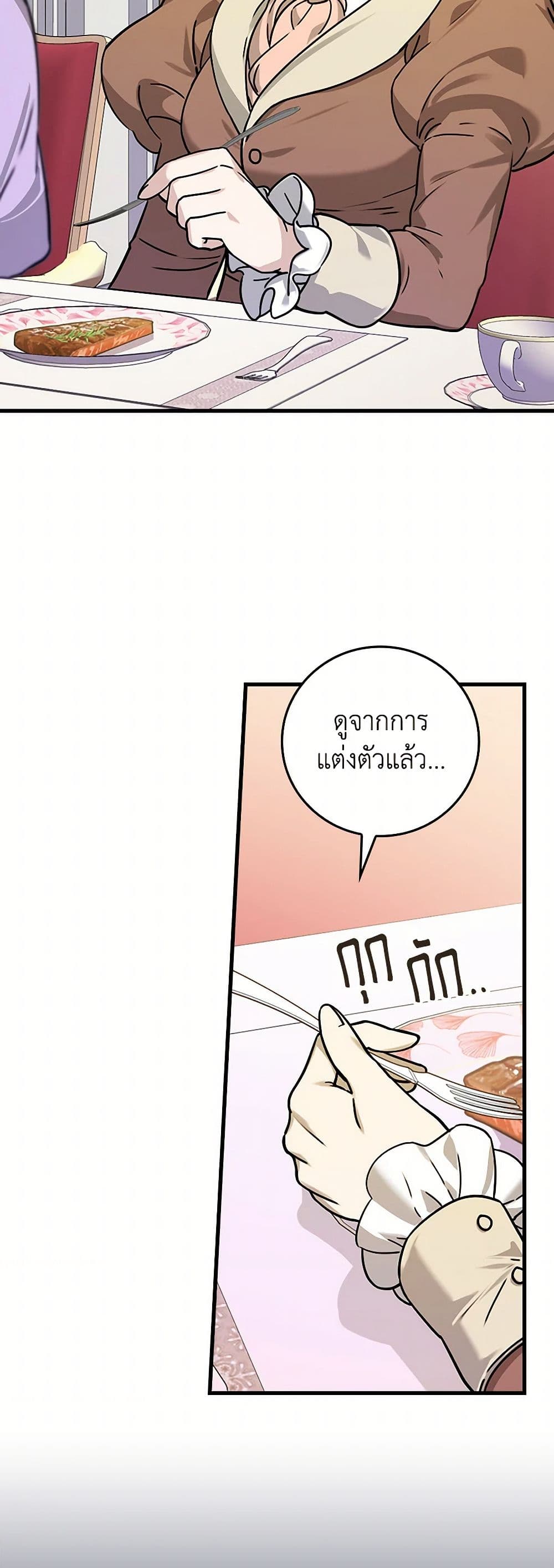 The Perfect Plan for a Fairy-Tale Ending page 33