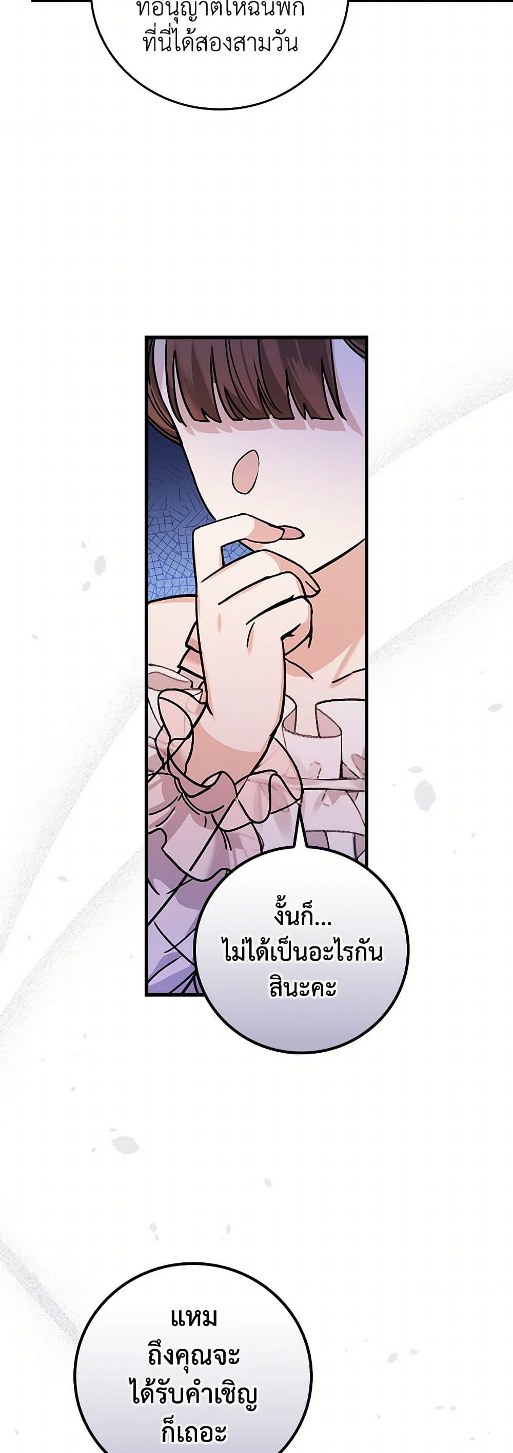 The Perfect Plan for a Fairy-Tale Ending page 37