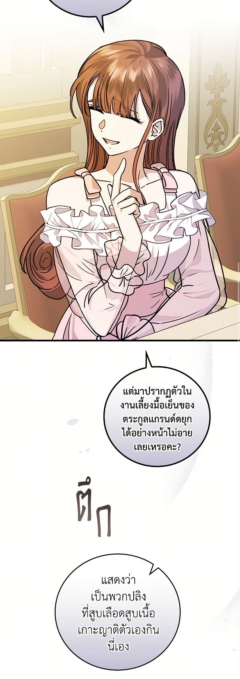 The Perfect Plan for a Fairy-Tale Ending page 38