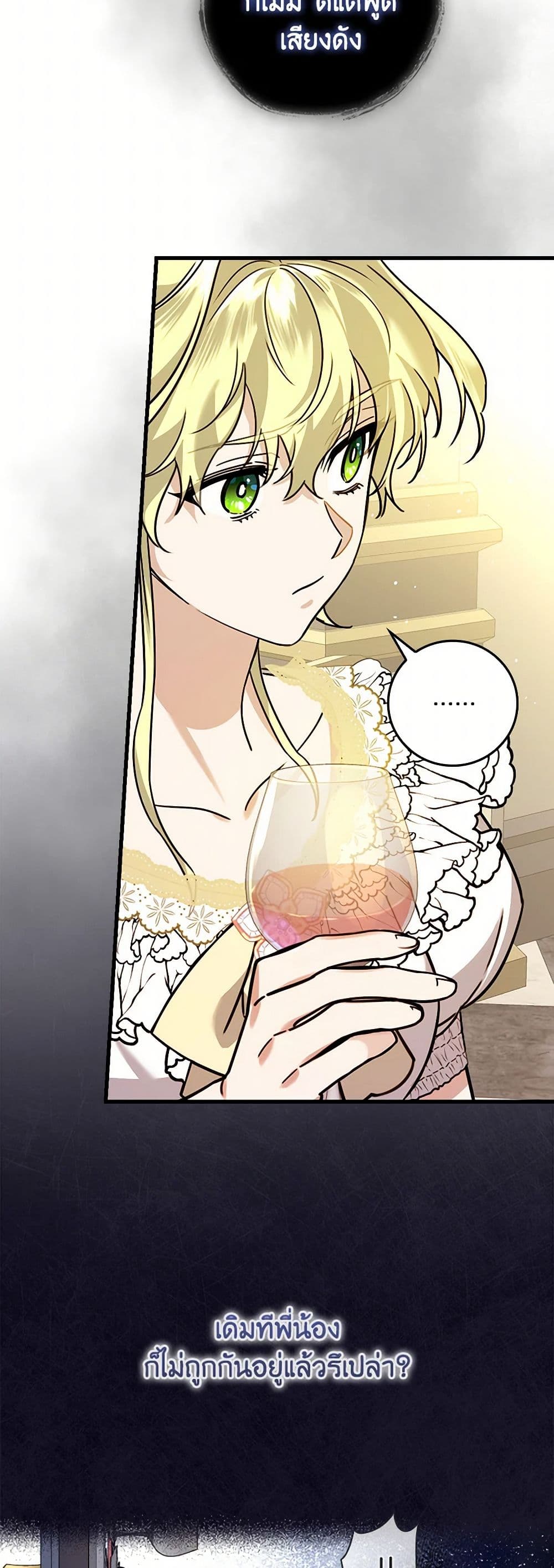 The Perfect Plan for a Fairy-Tale Ending page 45
