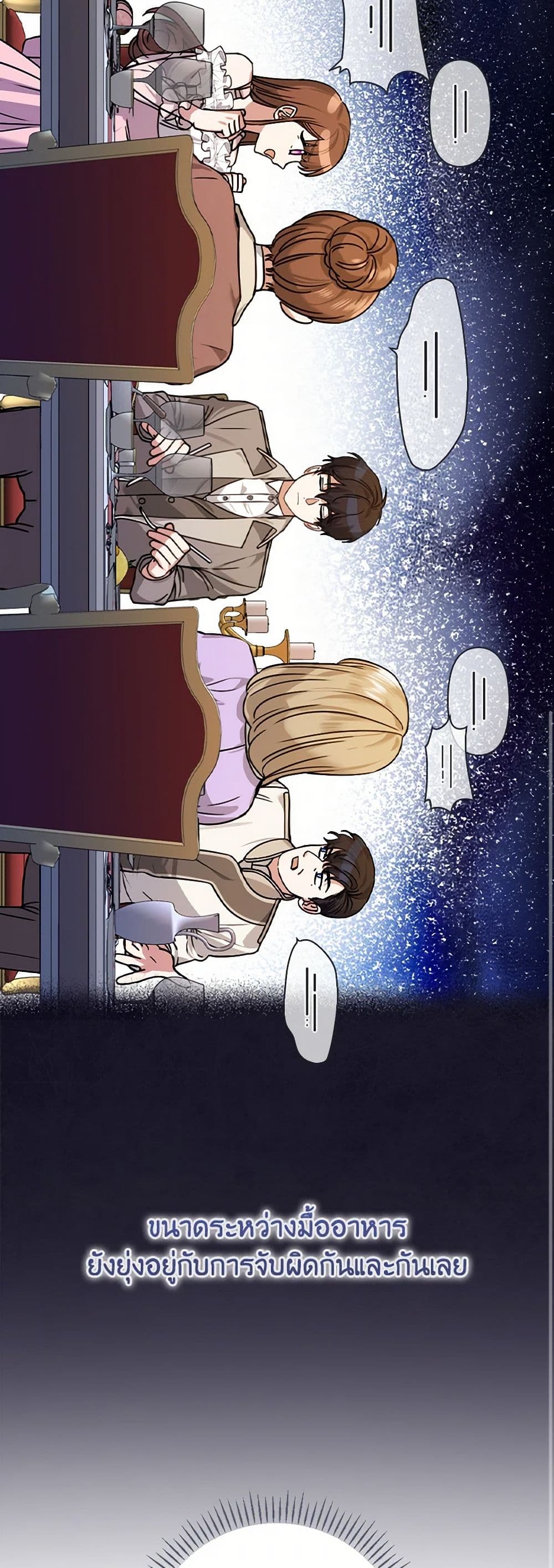 The Perfect Plan for a Fairy-Tale Ending page 46