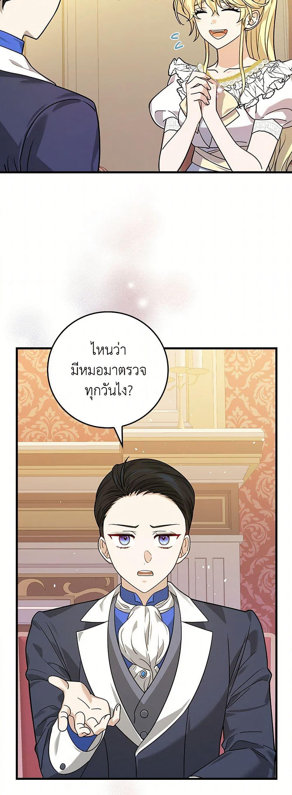 The Perfect Plan for a Fairy-Tale Ending page 5