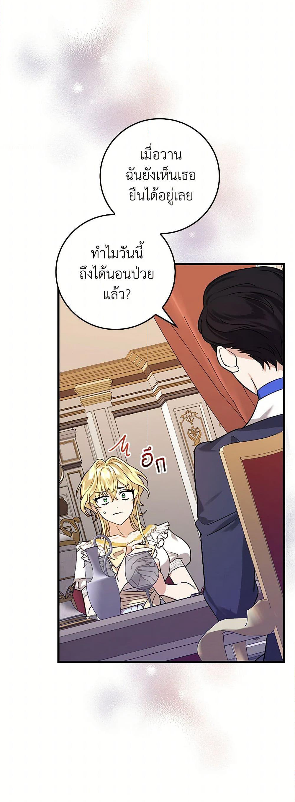 The Perfect Plan for a Fairy-Tale Ending page 6