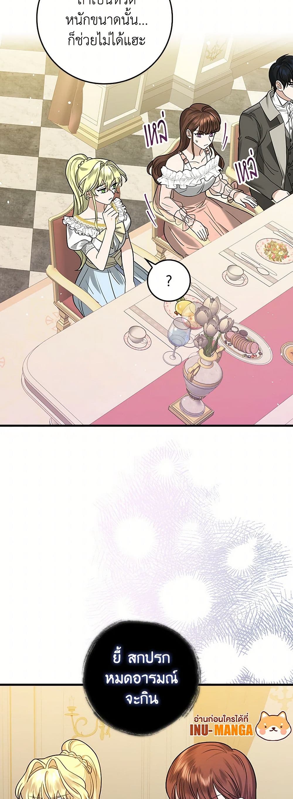 The Perfect Plan for a Fairy-Tale Ending page 8