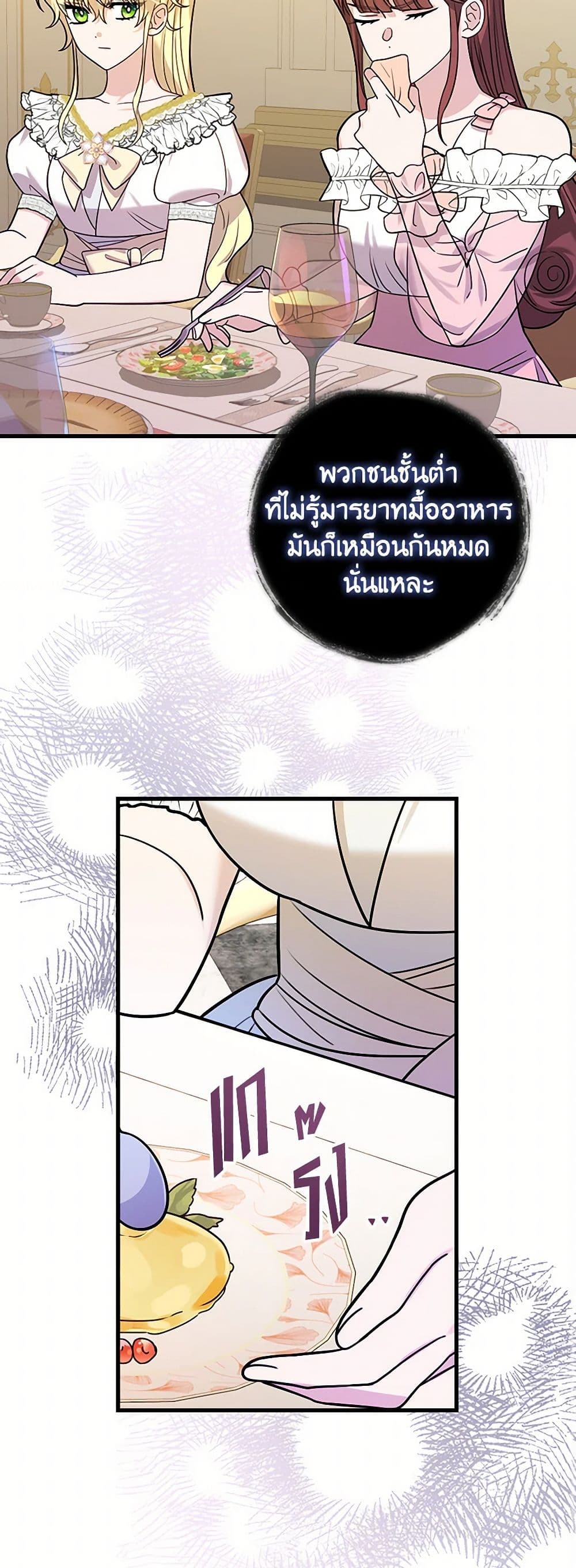 The Perfect Plan for a Fairy-Tale Ending page 9