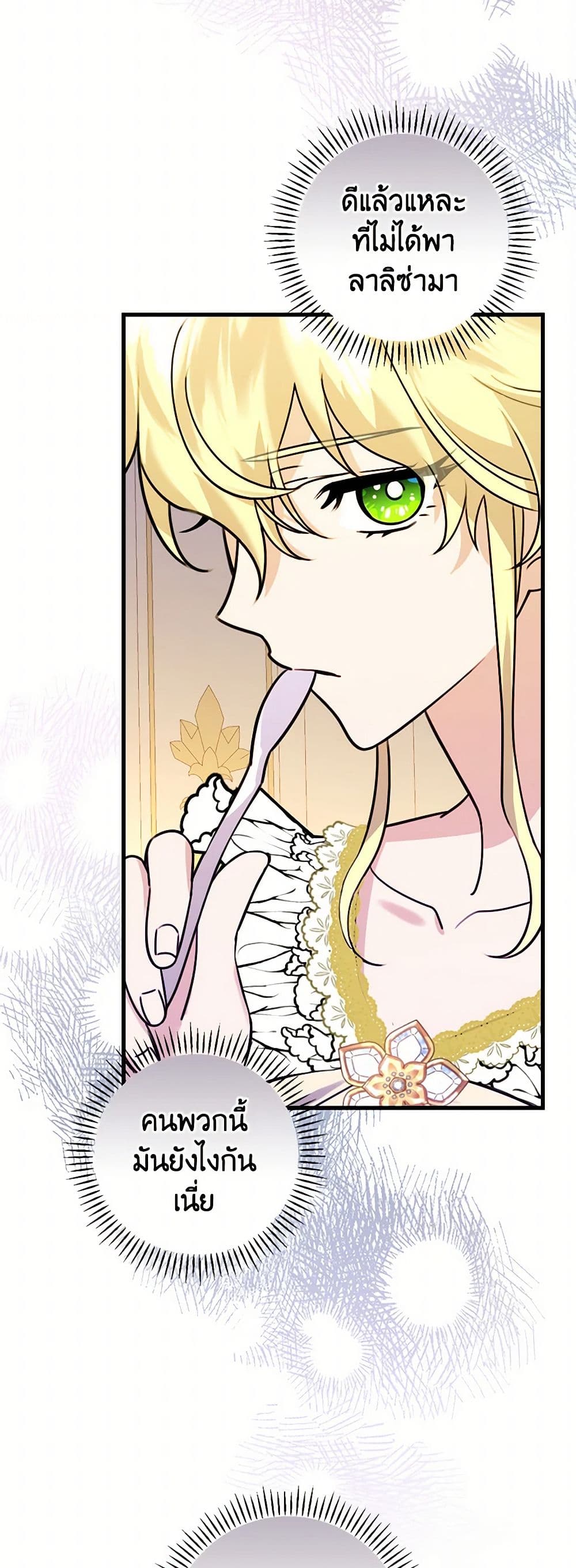 The Perfect Plan for a Fairy-Tale Ending page 10