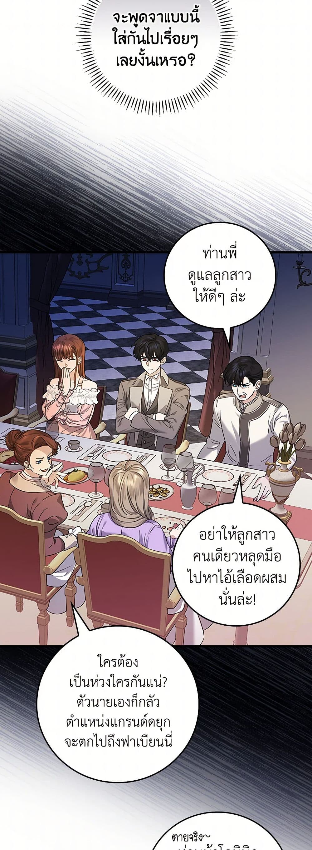 The Perfect Plan for a Fairy-Tale Ending page 11