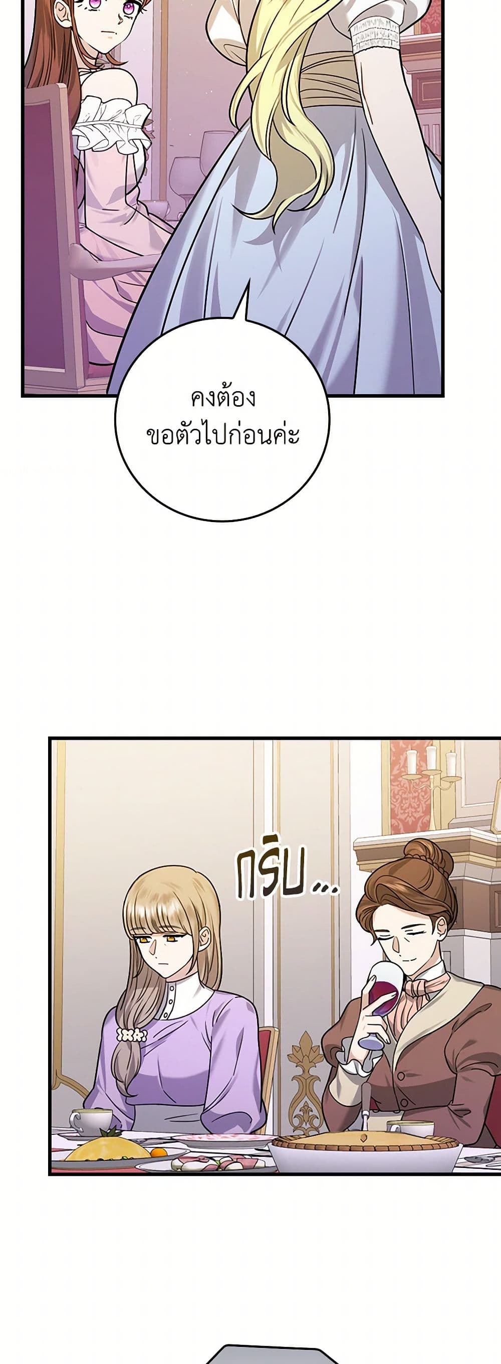 The Perfect Plan for a Fairy-Tale Ending page 14