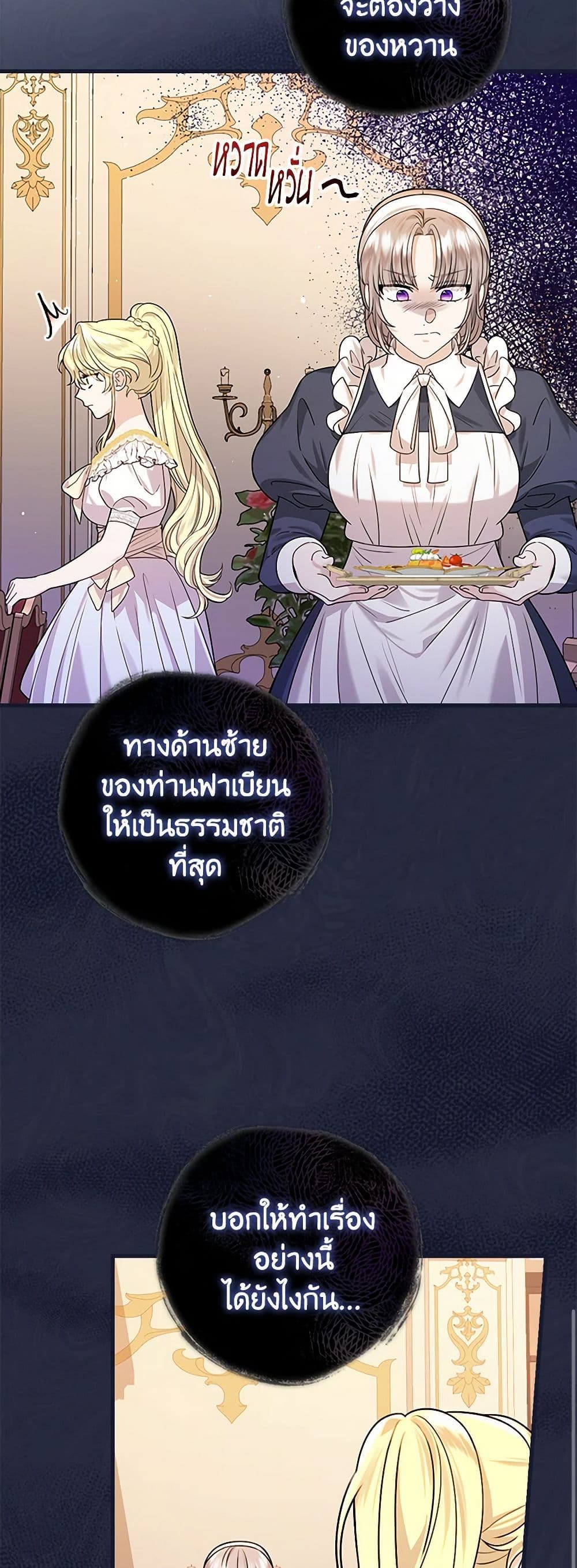 The Perfect Plan for a Fairy-Tale Ending page 16