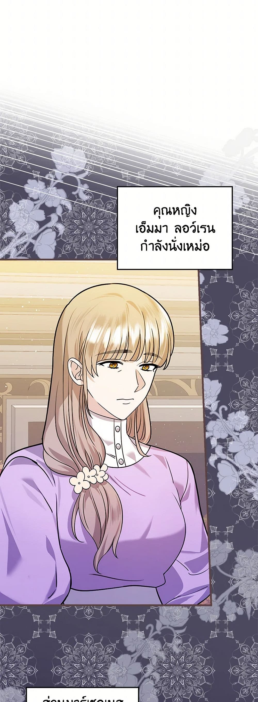 The Perfect Plan for a Fairy-Tale Ending page 20