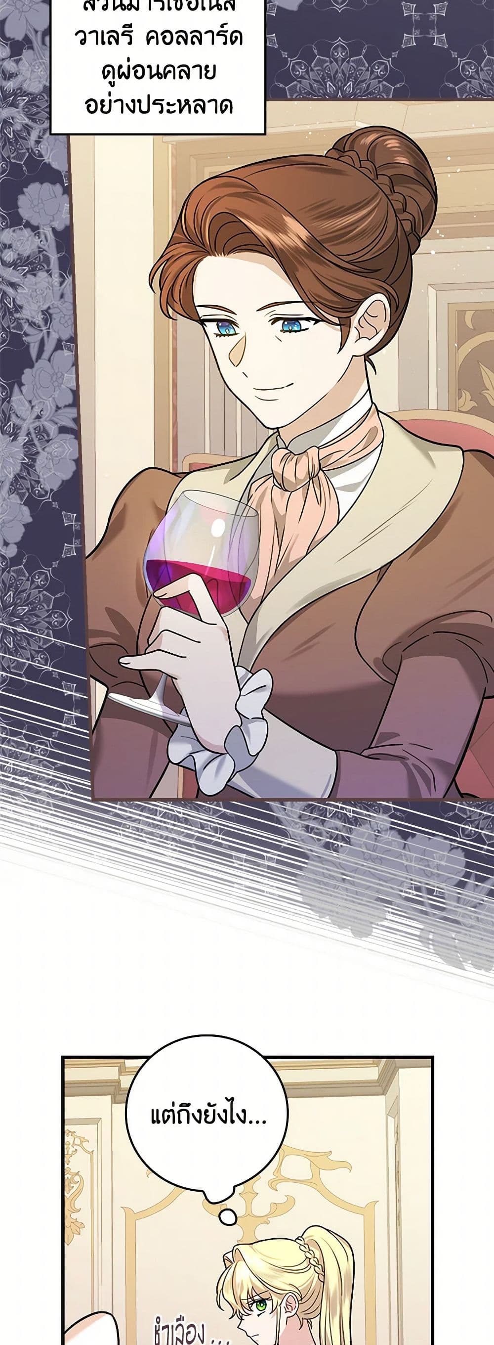 The Perfect Plan for a Fairy-Tale Ending page 21