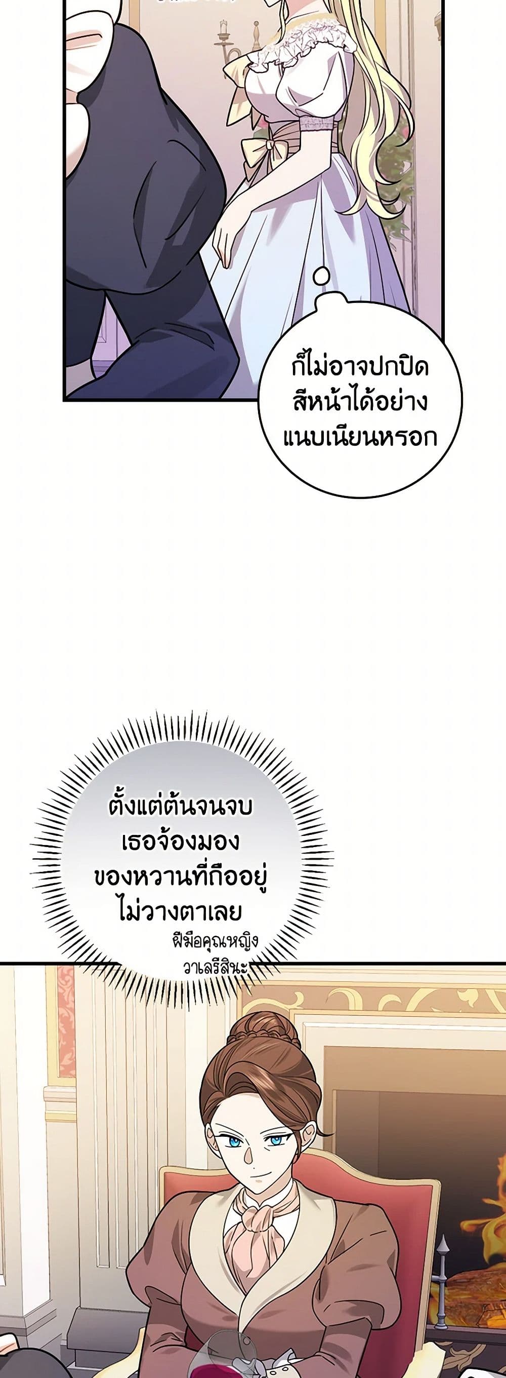The Perfect Plan for a Fairy-Tale Ending page 22