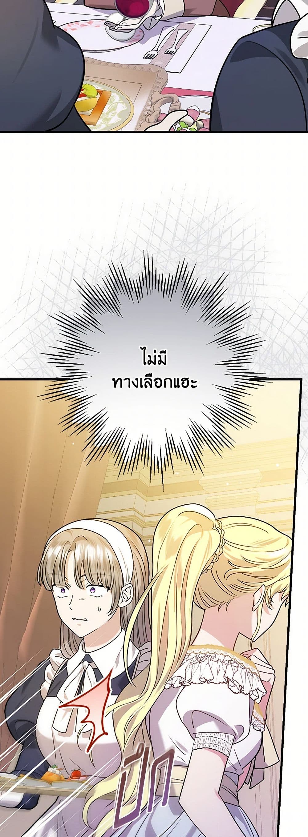 The Perfect Plan for a Fairy-Tale Ending page 23