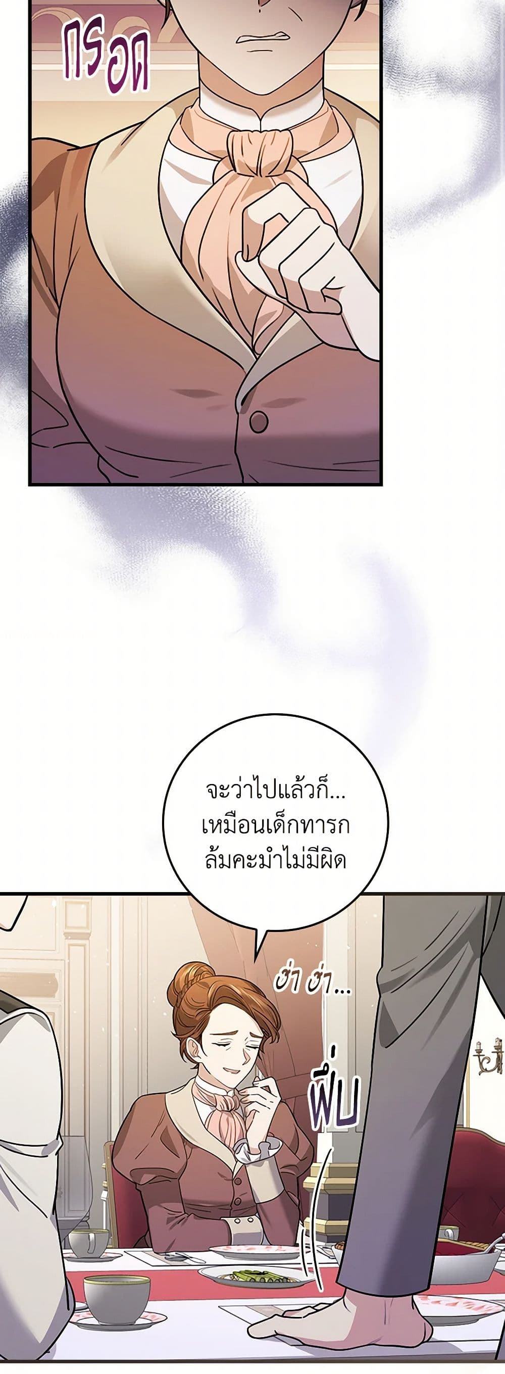 The Perfect Plan for a Fairy-Tale Ending page 26
