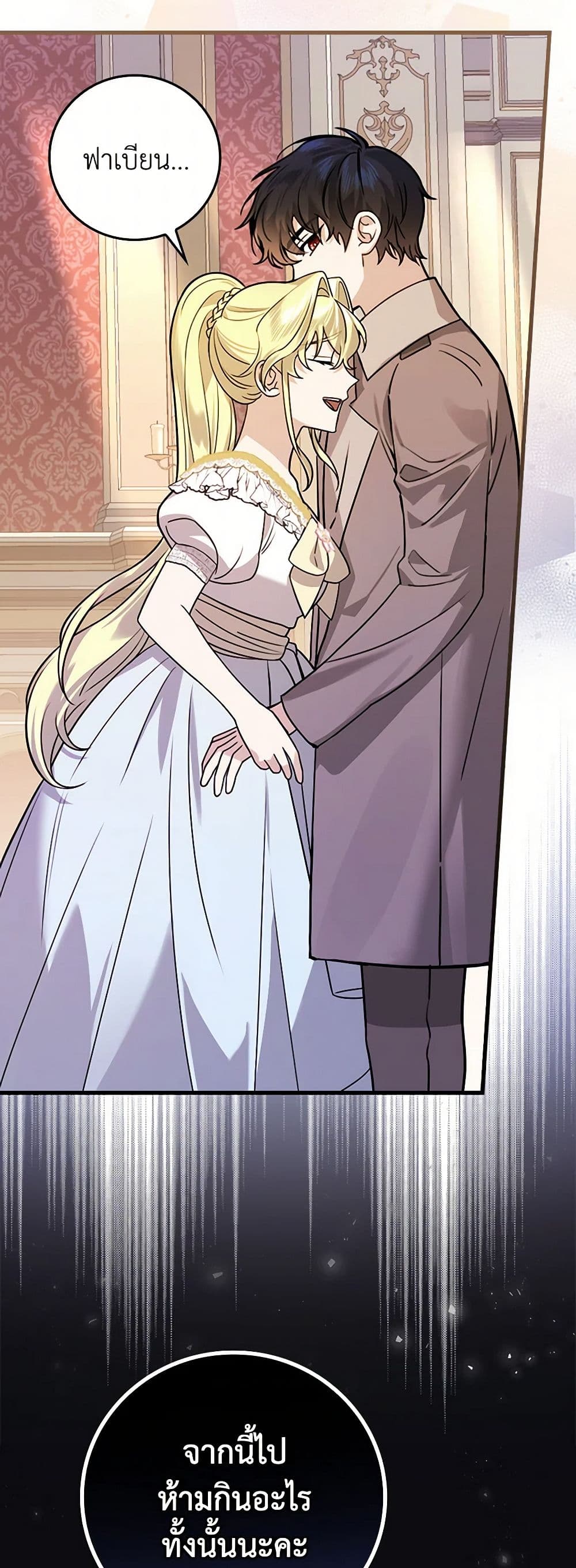 The Perfect Plan for a Fairy-Tale Ending page 29