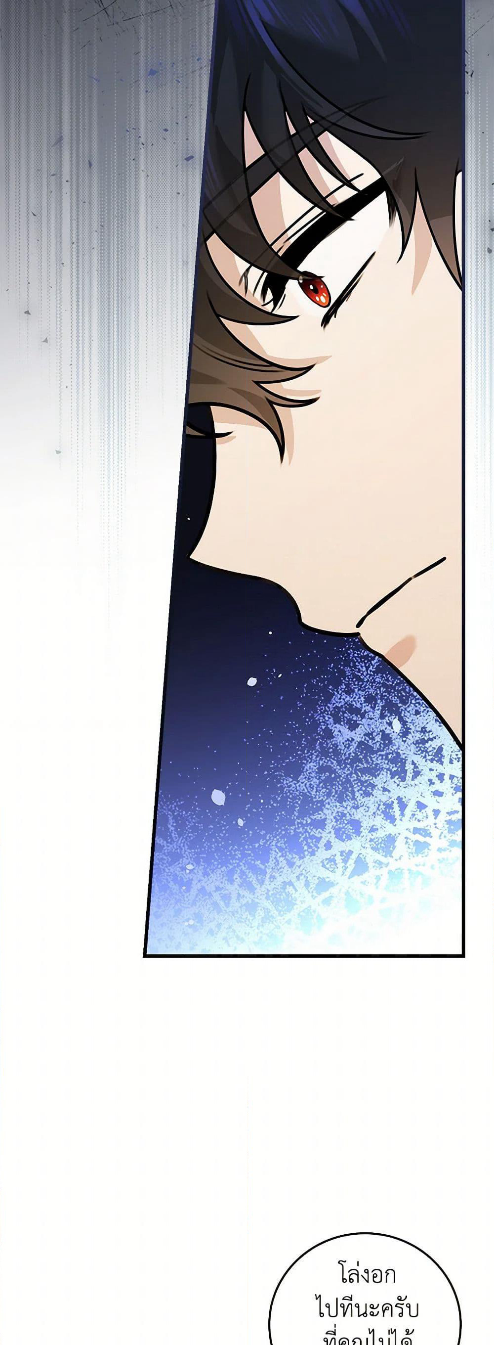 The Perfect Plan for a Fairy-Tale Ending page 31