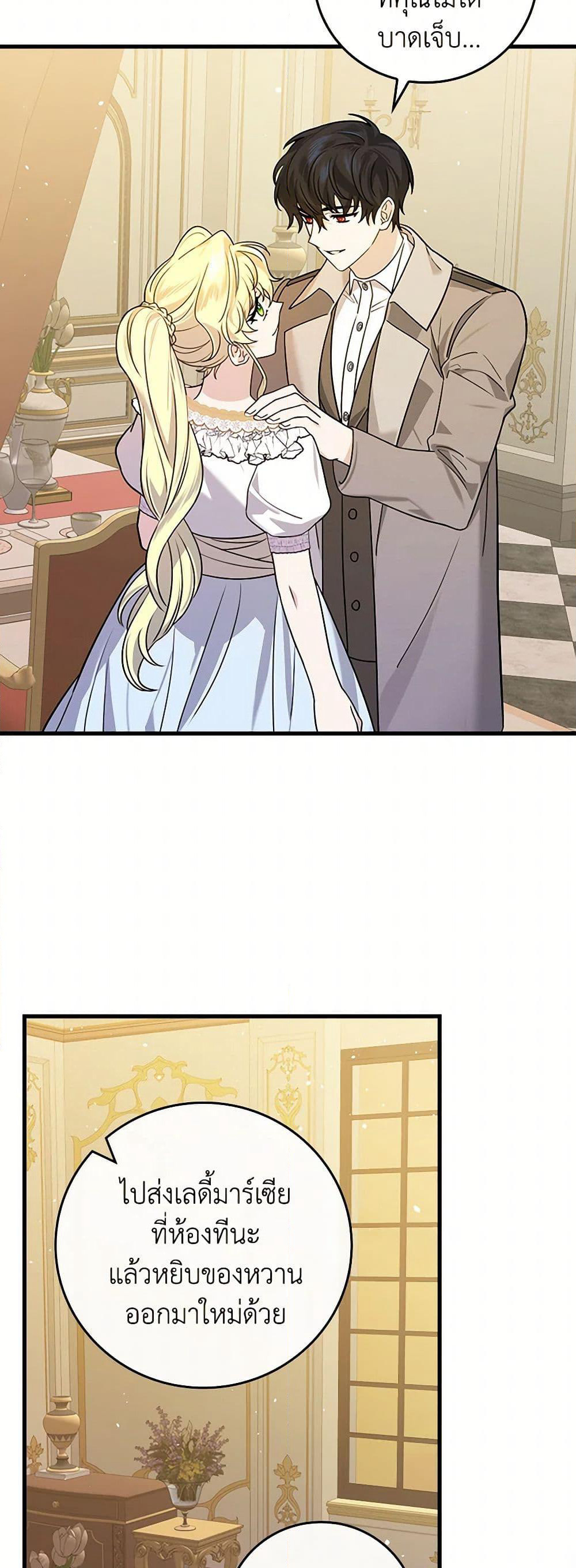 The Perfect Plan for a Fairy-Tale Ending page 32
