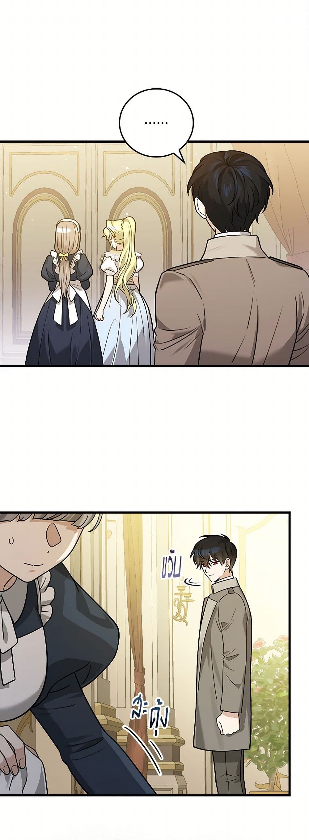 The Perfect Plan for a Fairy-Tale Ending page 34