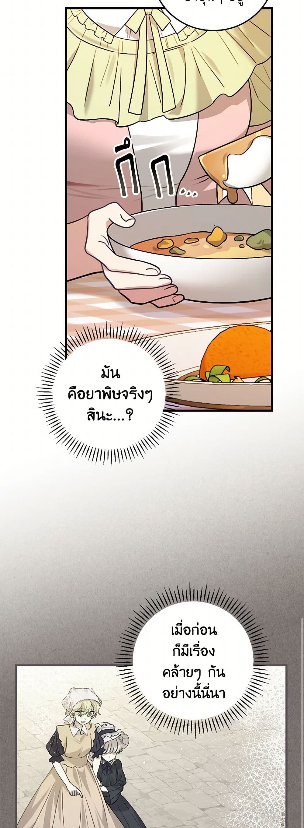 The Perfect Plan for a Fairy-Tale Ending page 39