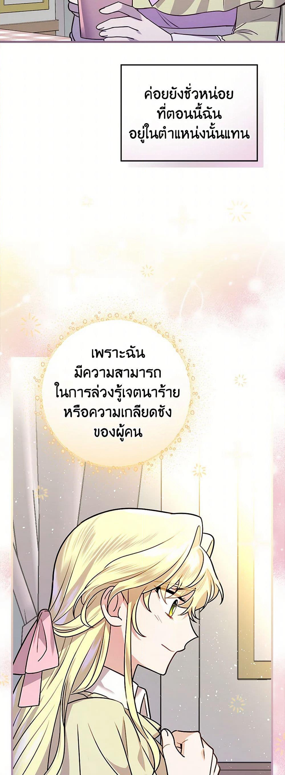 The Perfect Plan for a Fairy-Tale Ending page 43